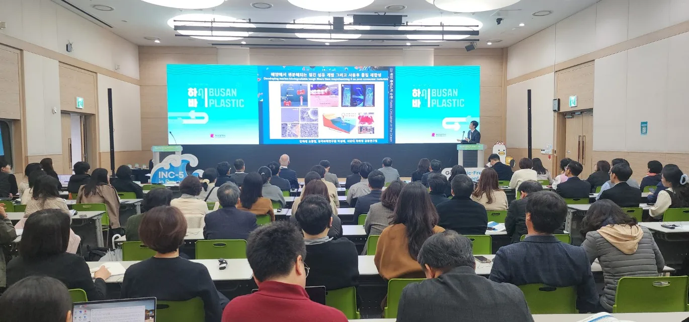 순환경제시대, 부산포럼
