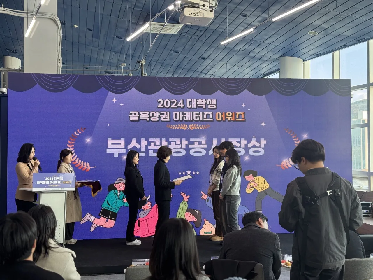 2024 대학생 골목상권 마케터즈 어워즈 2번 행사 사진