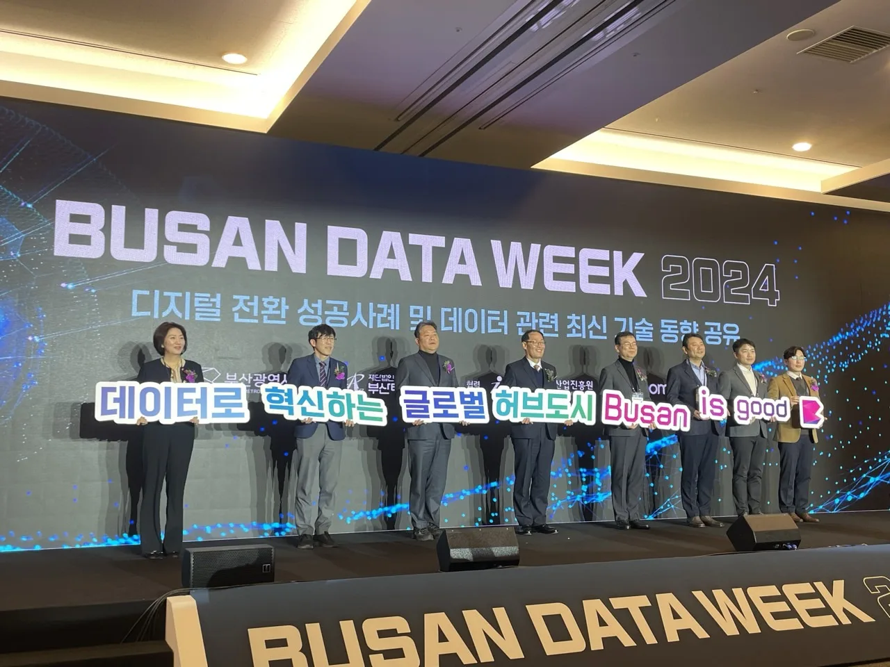 BUSAN DATA WEEK 2024 3번 행사 사진