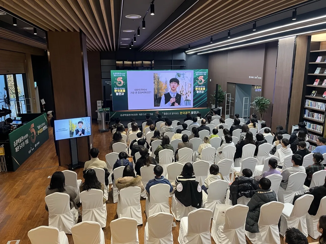 증권박물관(부산관) 개관 5주년 기념 강연회