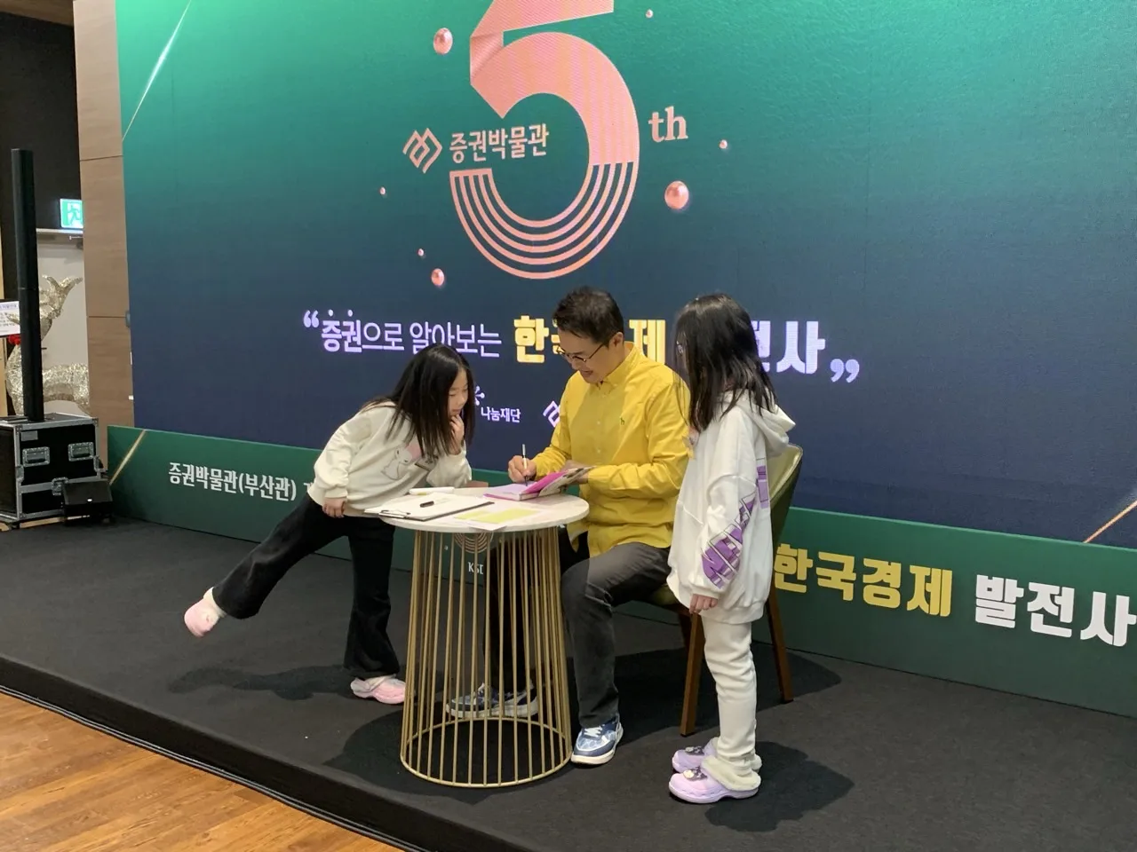 증권박물관(부산관) 개관 5주년 기념 강연회 2번 행사 사진