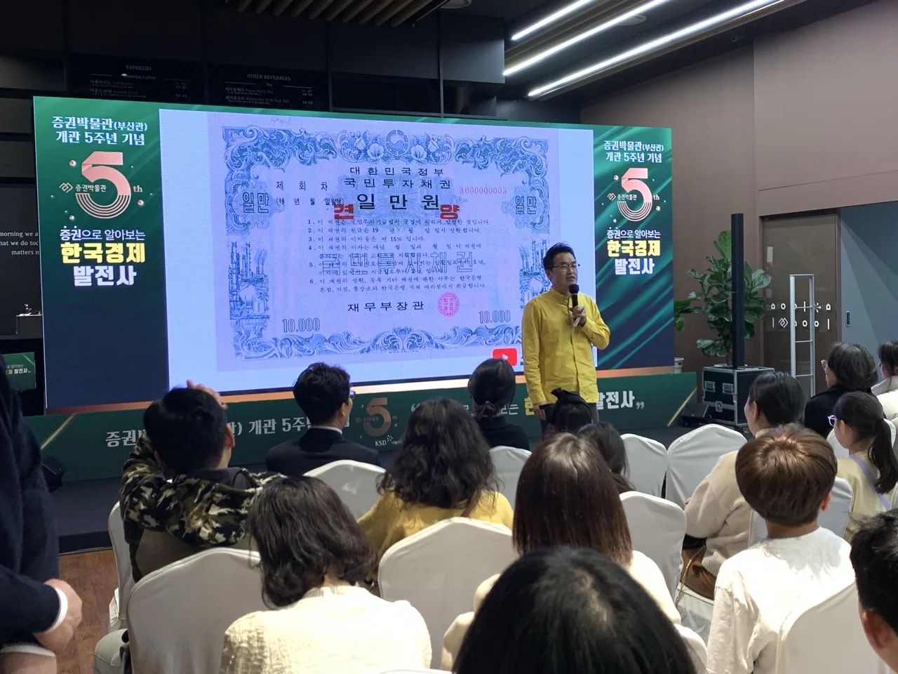 증권박물관(부산관) 개관 5주년 기념 강연회 3번 행사 사진