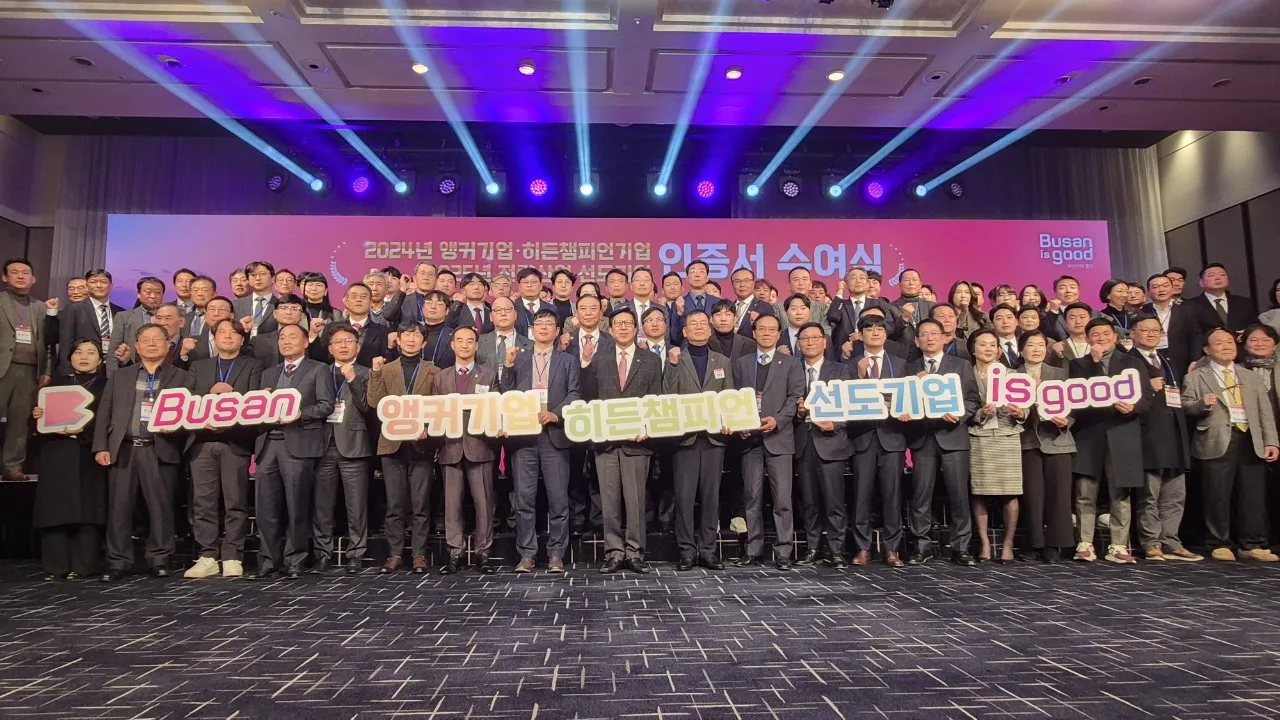 부산 선도기업 인증서 수여식 3번 행사 사진