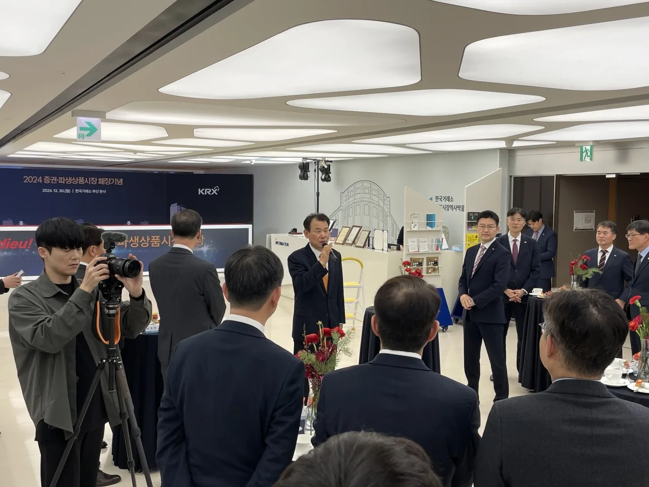 2024 증권·파생식품시장 폐장식 3번 행사 사진