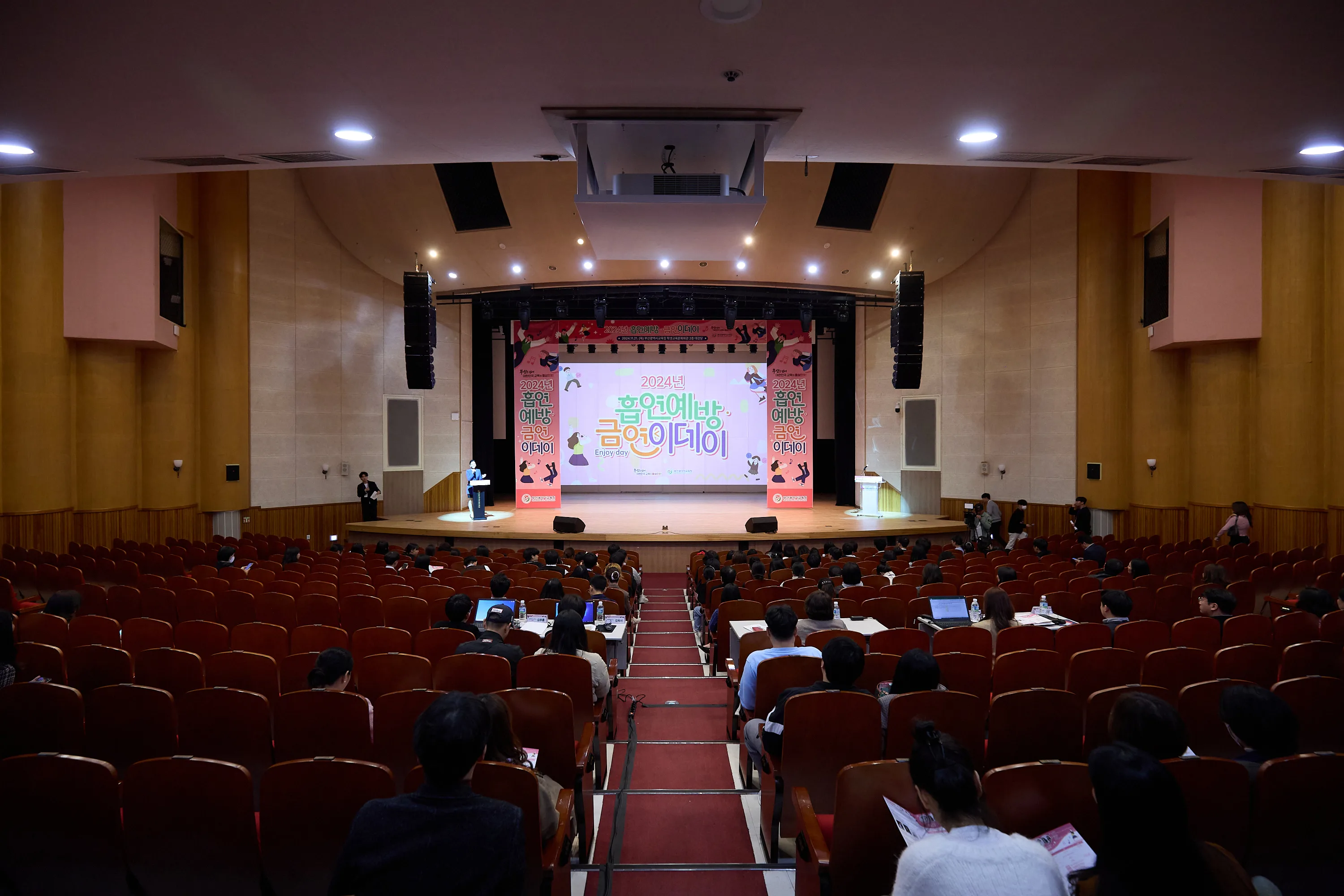 2024 유해약물 오남용 예방 아이디어 공모전 시상식 3번 행사 사진