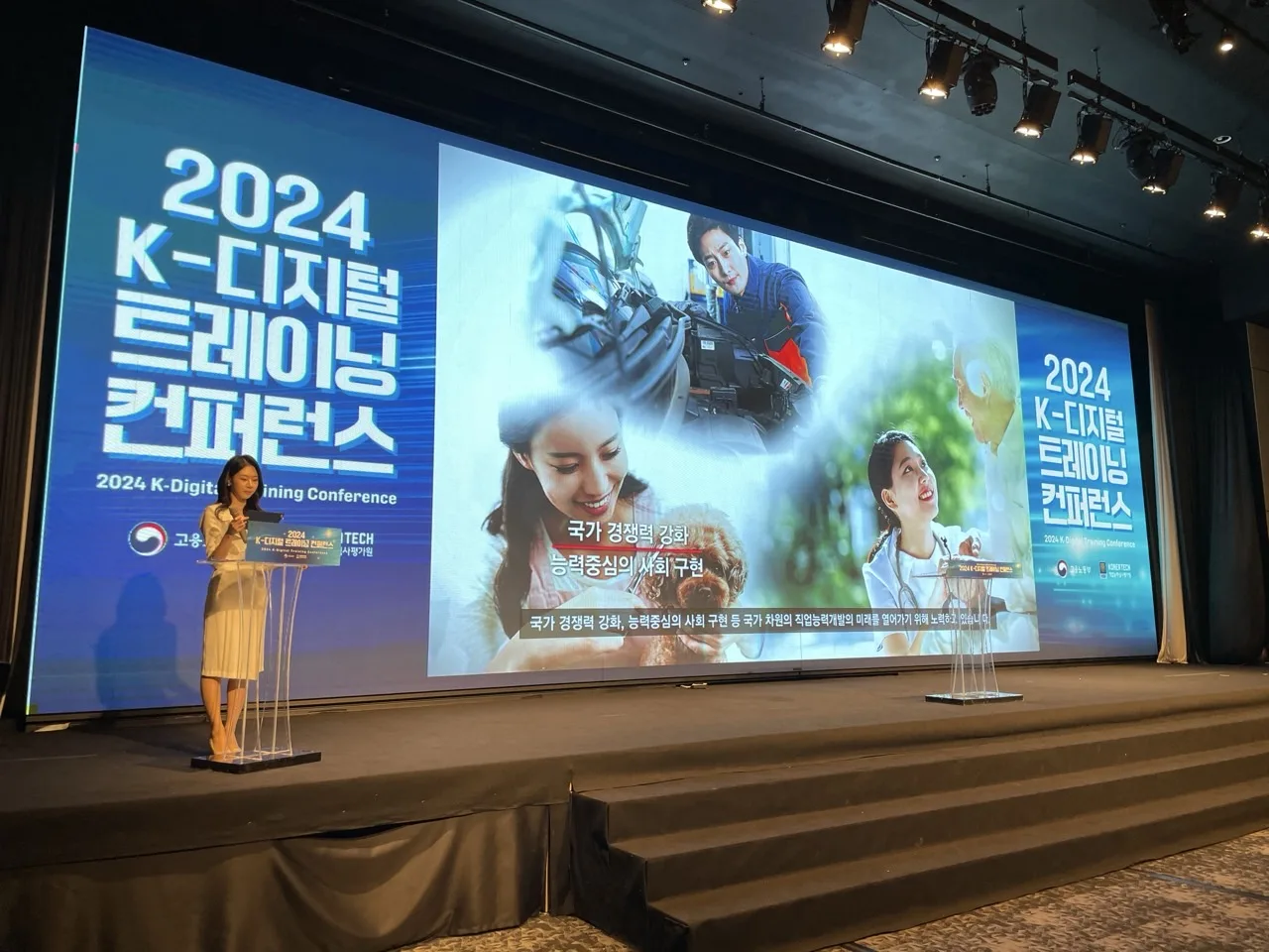 2024년 K-디지털 트레이닝 컨퍼런스