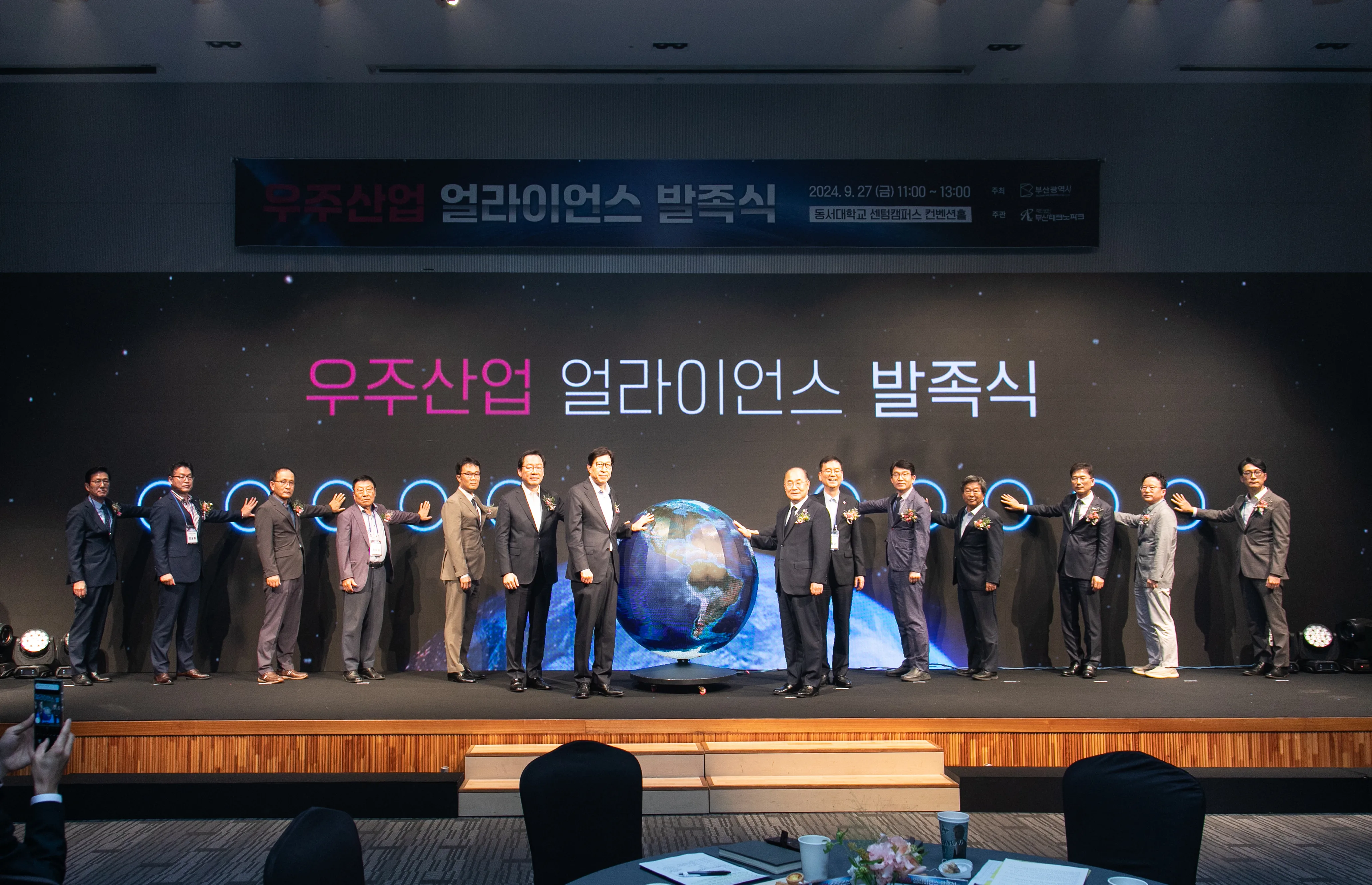 우주산업 얼라이언스 발족식 2번 행사 사진