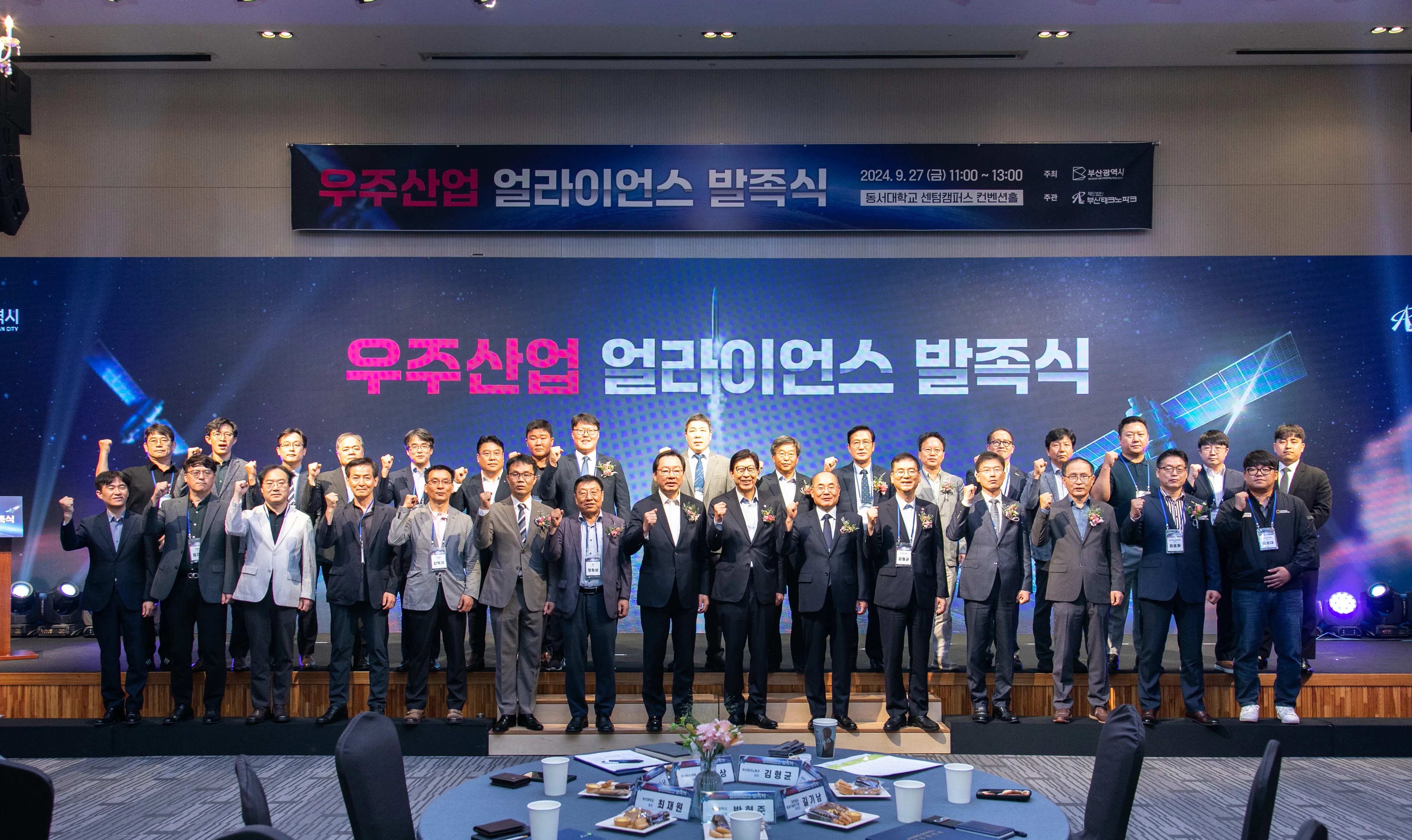 우주산업 얼라이언스 발족식 3번 행사 사진