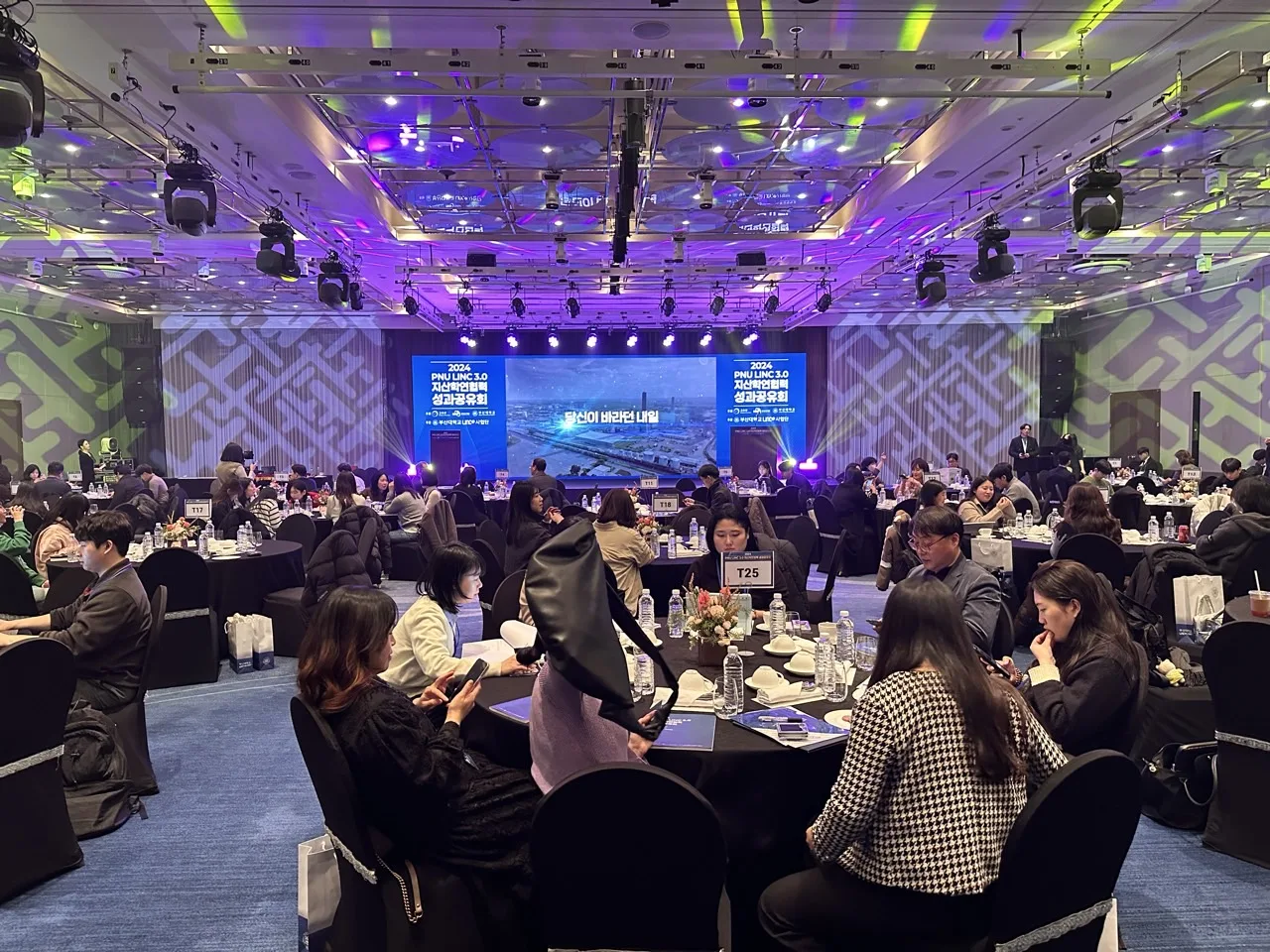 2024 PNU LINC 3.0 지산학연협력 성과공유회