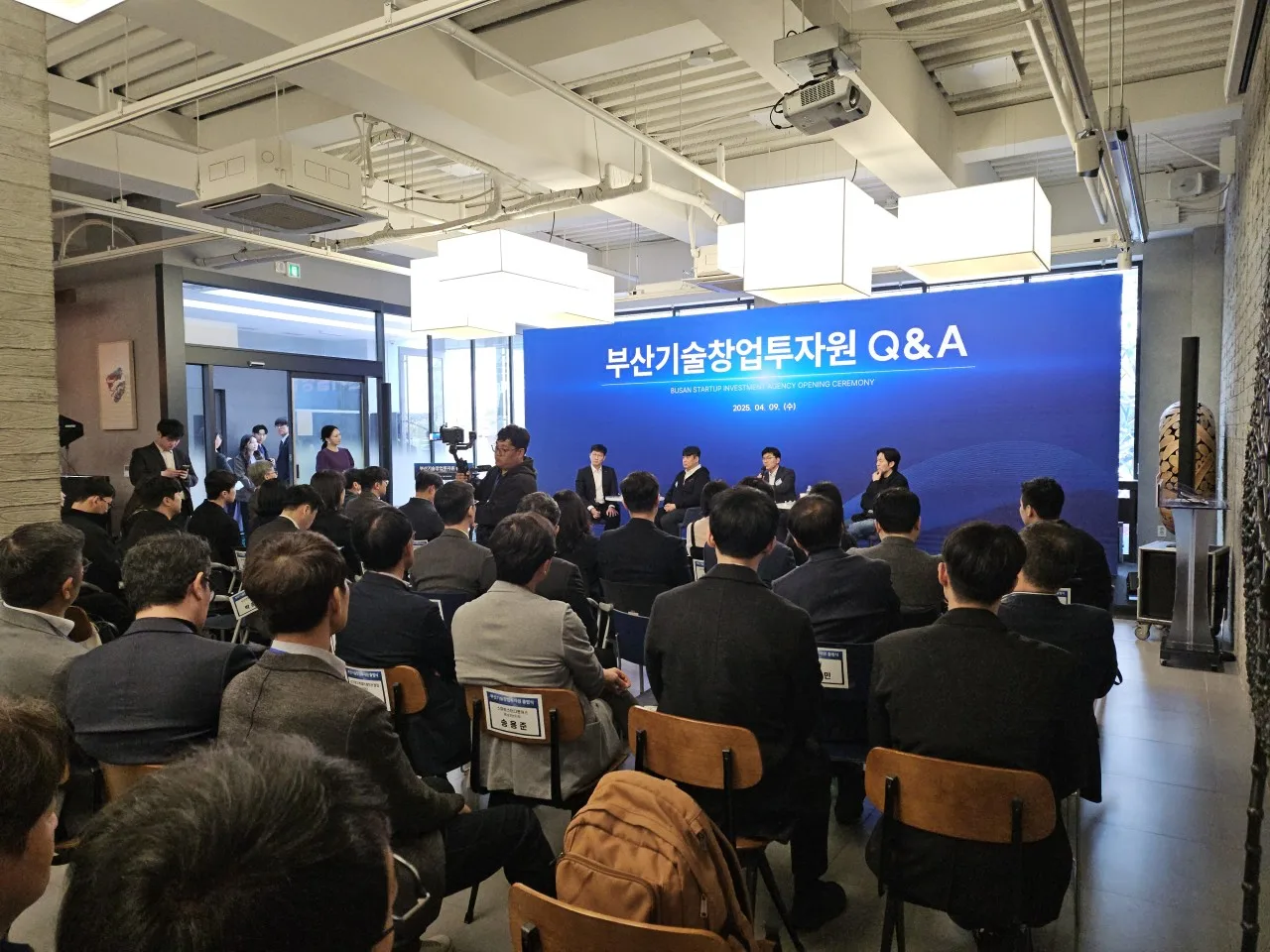 부산기술창업투자원 출범식 2번 행사 사진