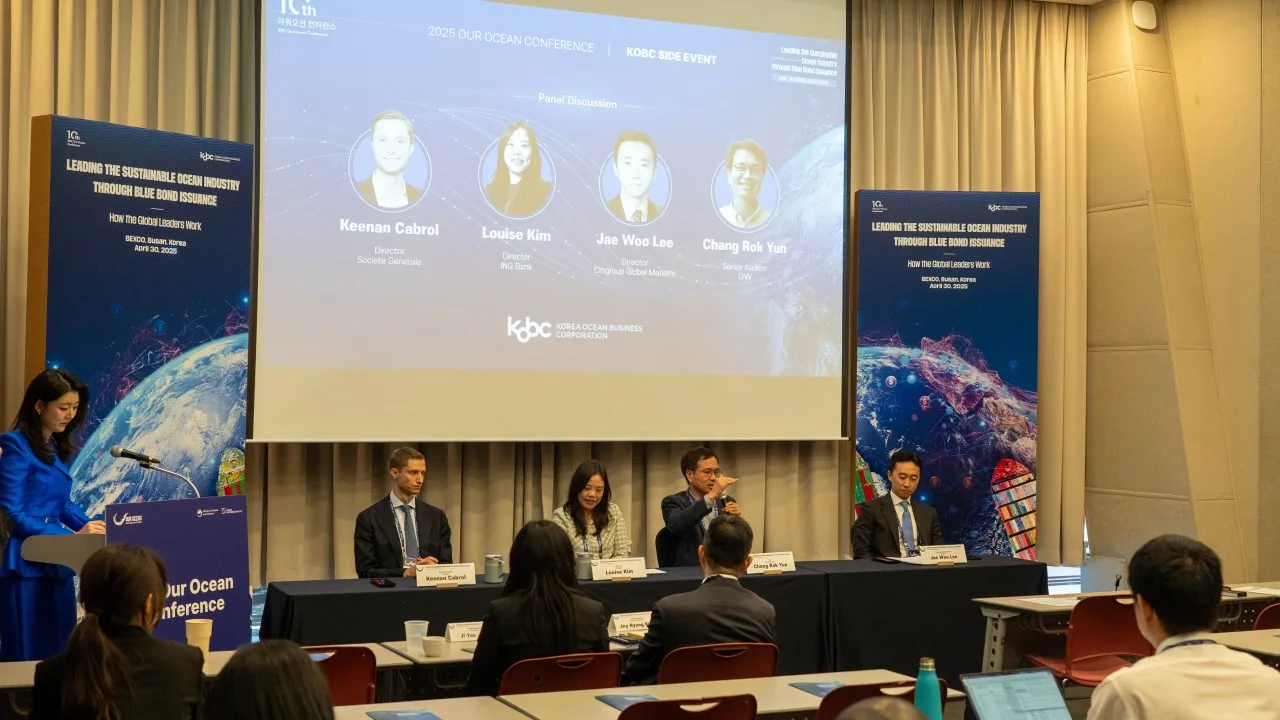 2025 제10차 아워오션컨퍼런스 KOBC 부대행사