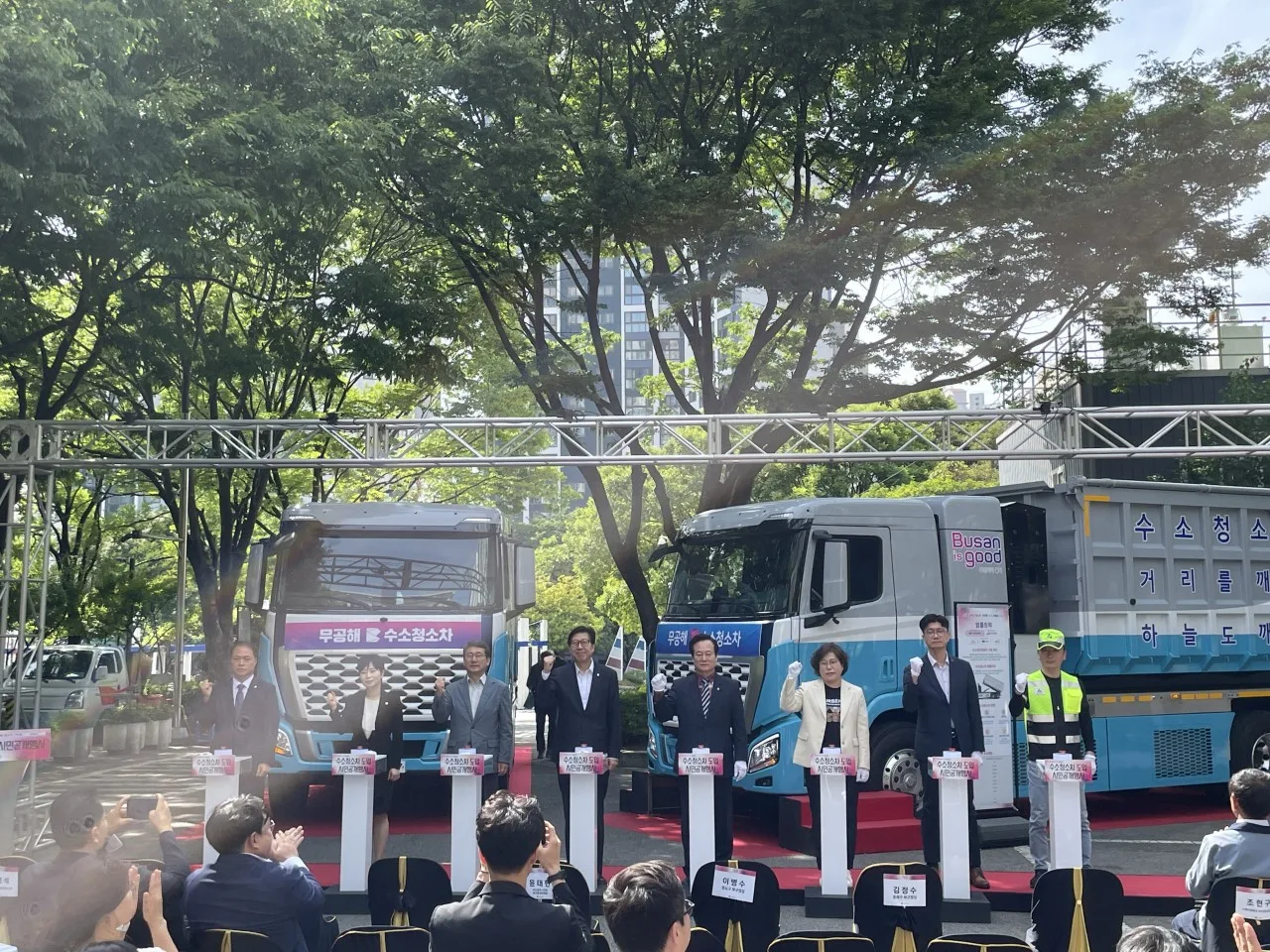 수소청소차 비전선포식 2번 행사 사진