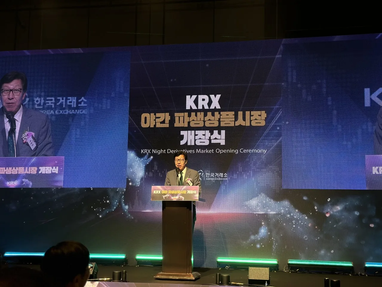 KRX 야간 파생상품시장 개장식 3번 행사 사진