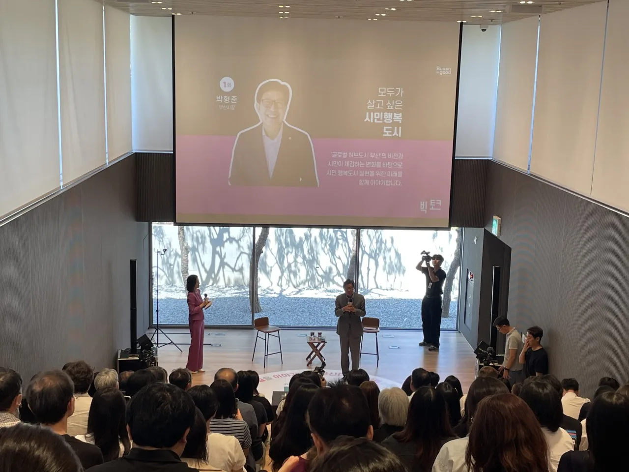 BIG 토크쇼 3번 행사 사진