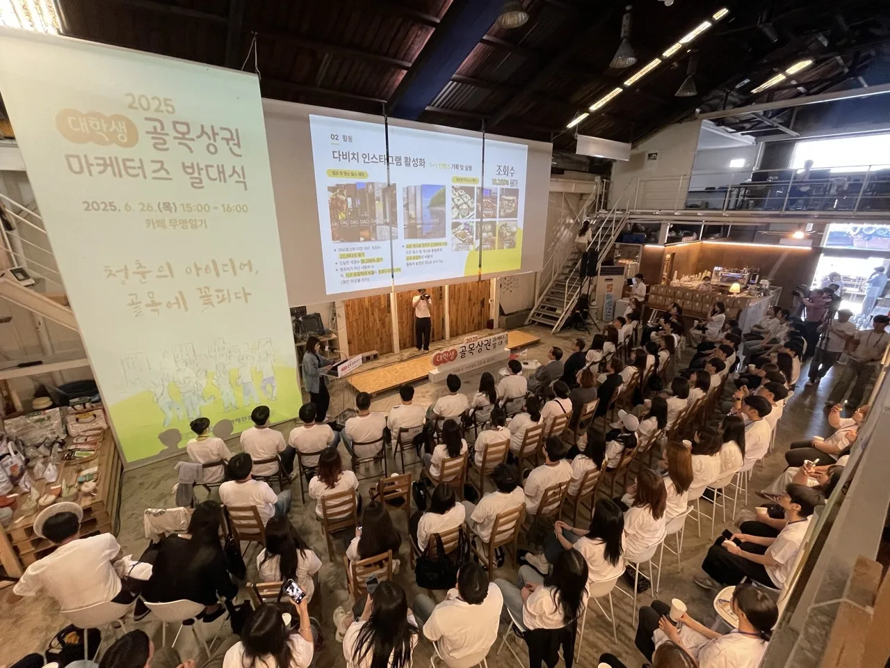 2025 대학생 소상공인 마케터즈 발대식