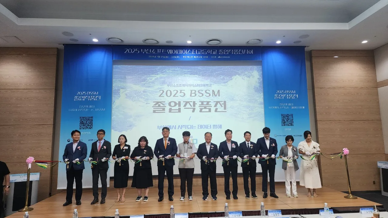2025 BSSM 졸업작품전 2번 행사 사진