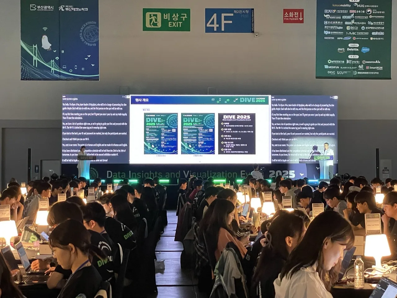 DIVE 2025 2번 행사 사진