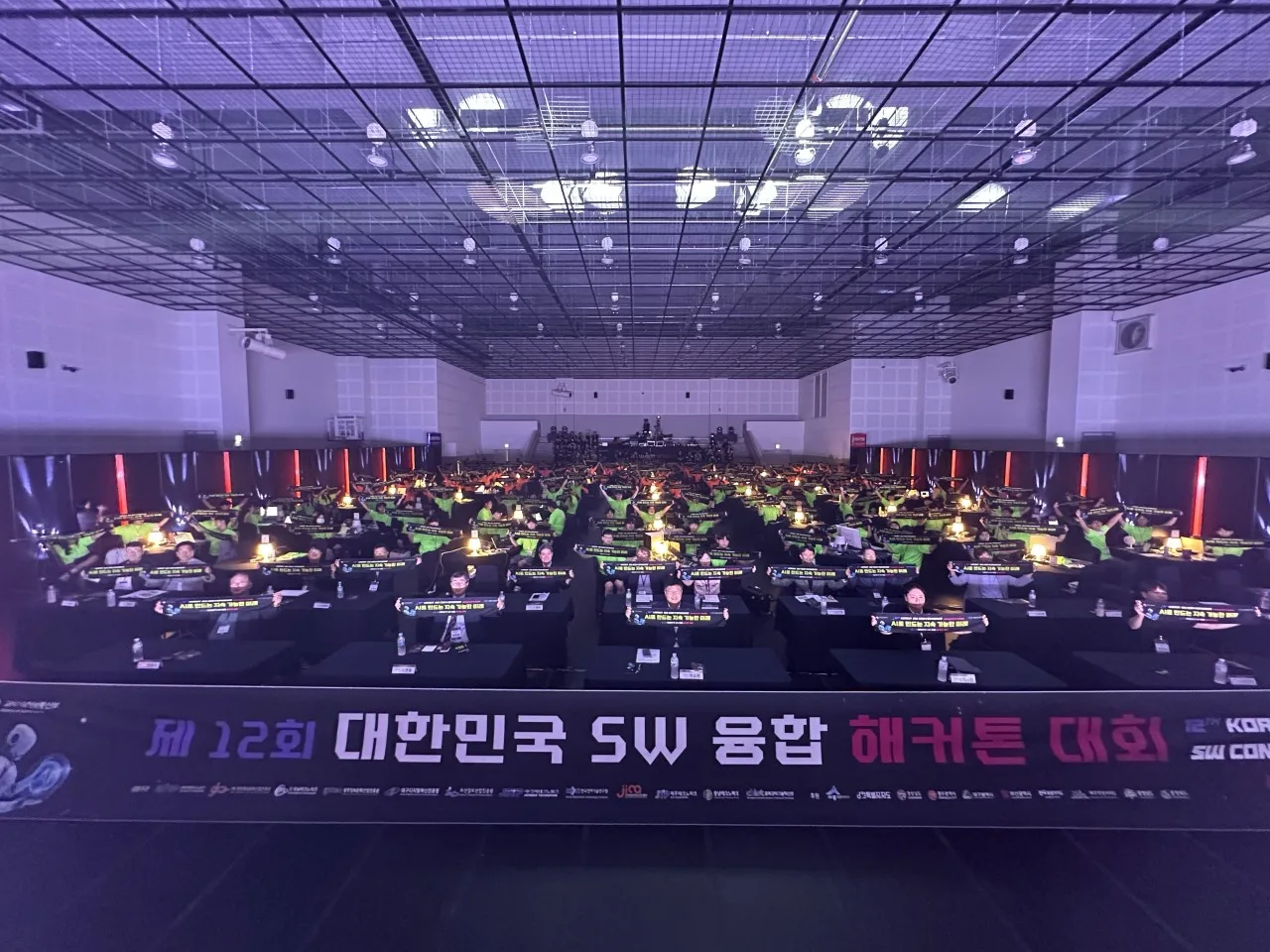 제12회 대한민국 SW융합 해커톤 대회