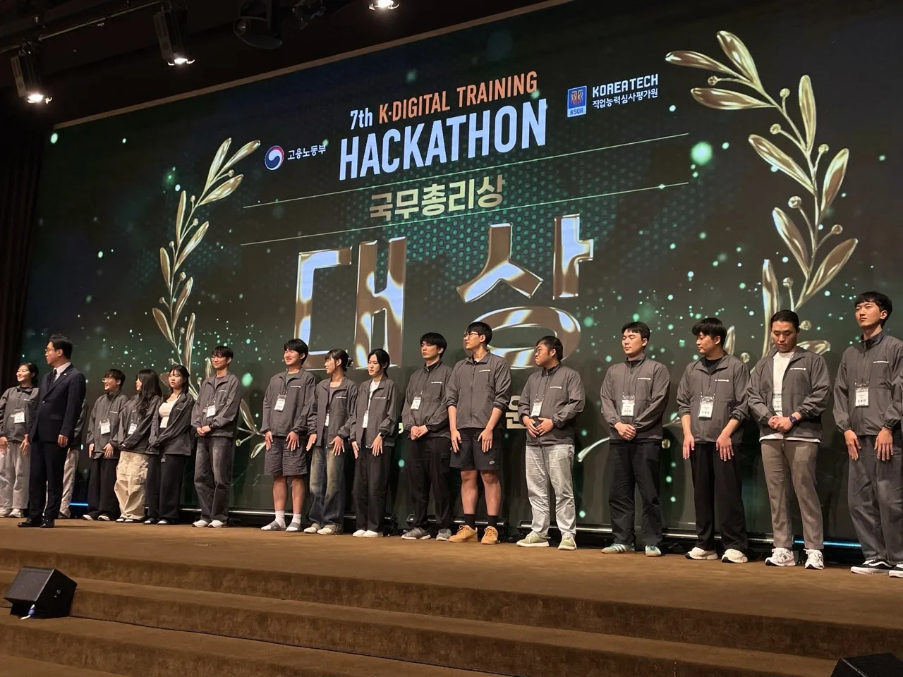 제7회 K-디지털 트레이닝 해커톤 3번 행사 사진