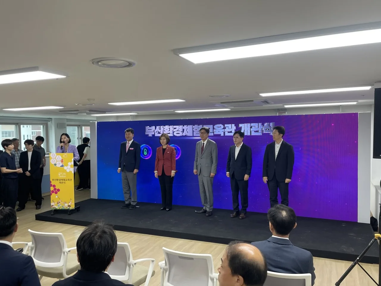 부산환경체험교육관 개관식 3번 행사 사진