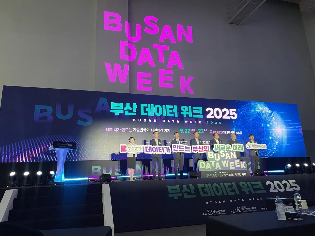 부산데이터위크 2025 3번 행사 사진