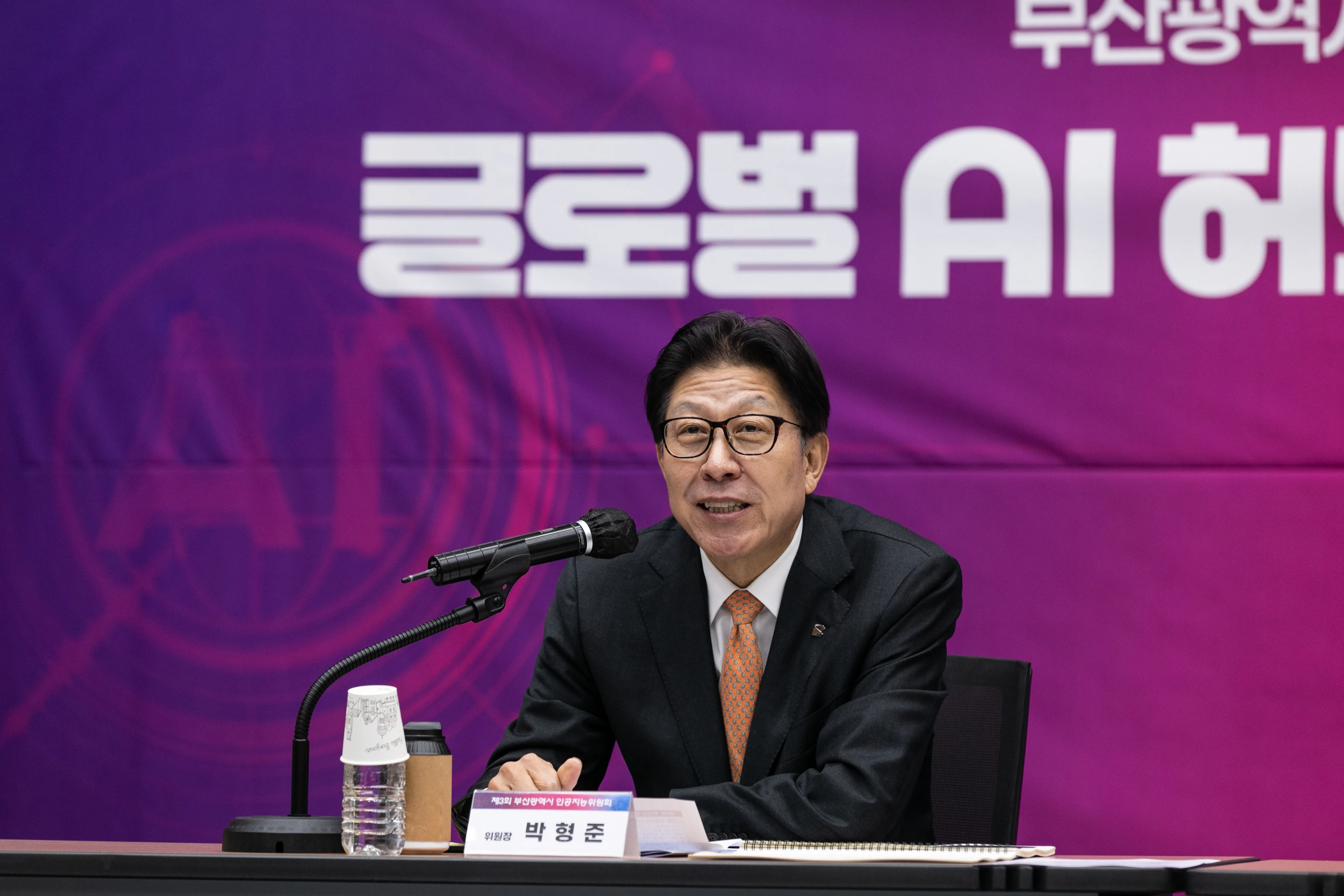 부산 AI포럼 2번 행사 사진