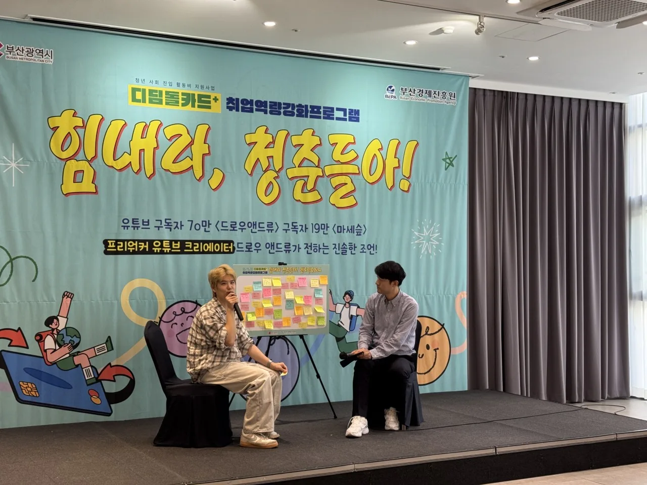 힘내라 청춘들아  3번 행사 사진