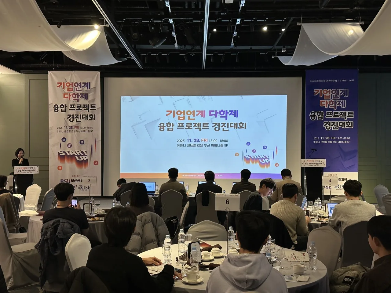 기업연계 다학제 융합 프로젝트 경진대회 2번 행사 사진