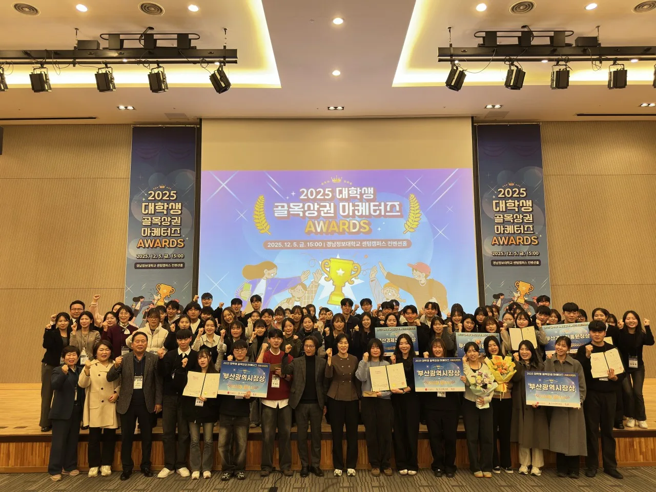 2025 대학생 골목상권 마케터즈 시상식 2번 행사 사진