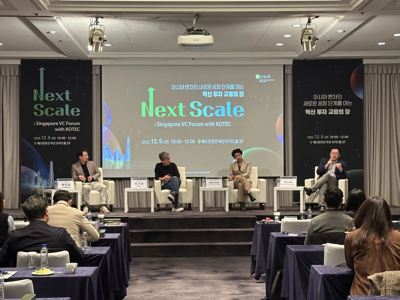 Singapore VC Forum with KOTEC