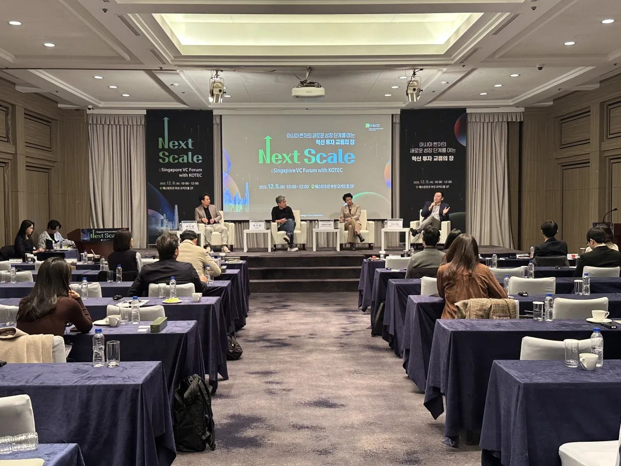 Singapore VC Forum with KOTEC 3번 행사 사진