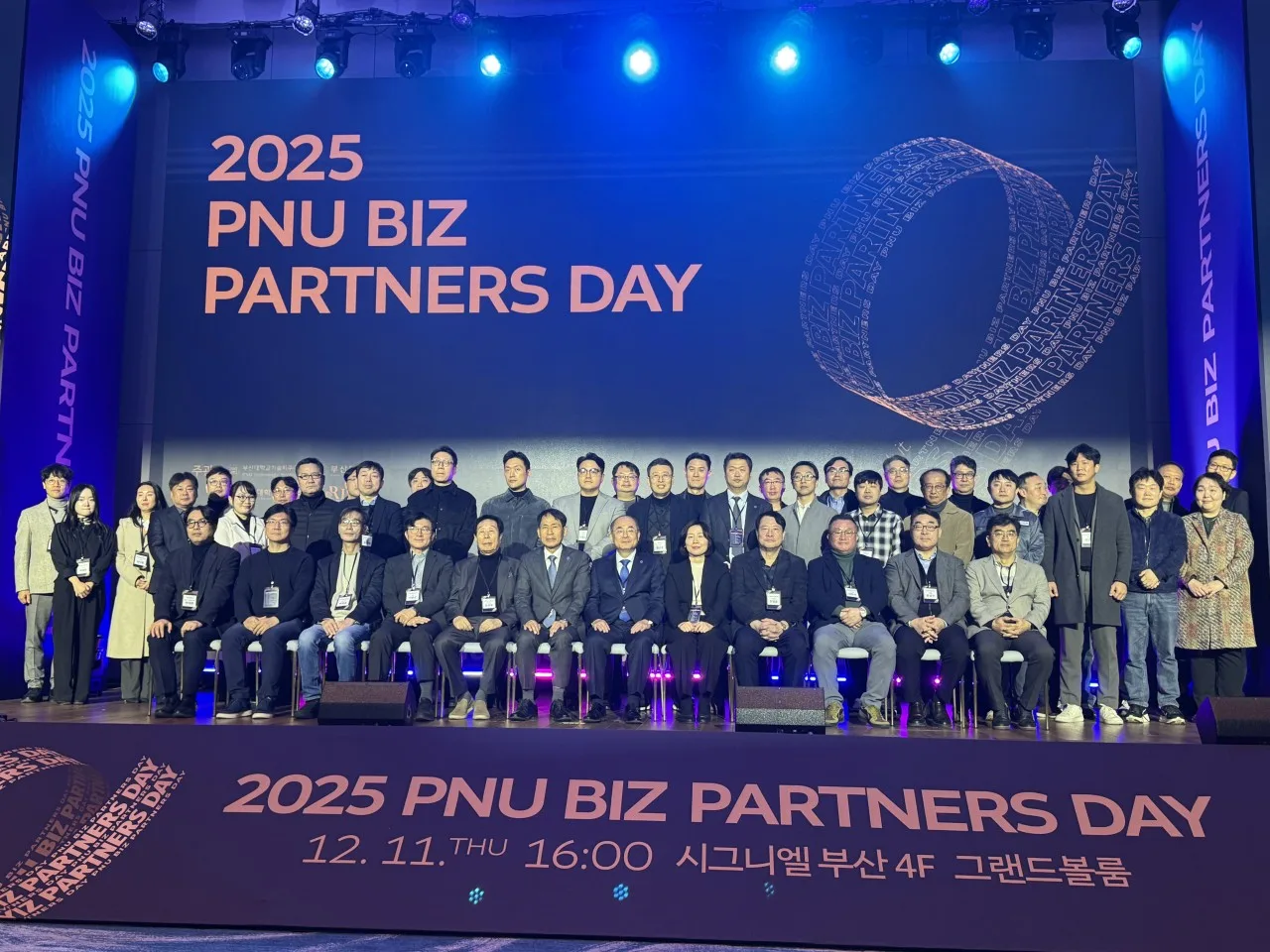 pnu 비즈 파트너스데이 3번 행사 사진