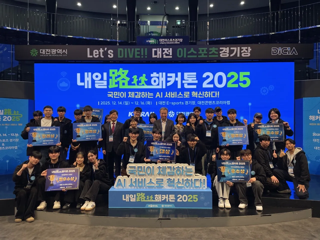 내일로 해커톤 2025 3번 행사 사진