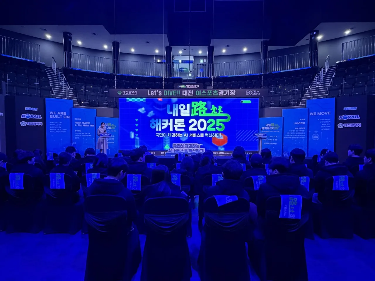 내일로 해커톤 2025
